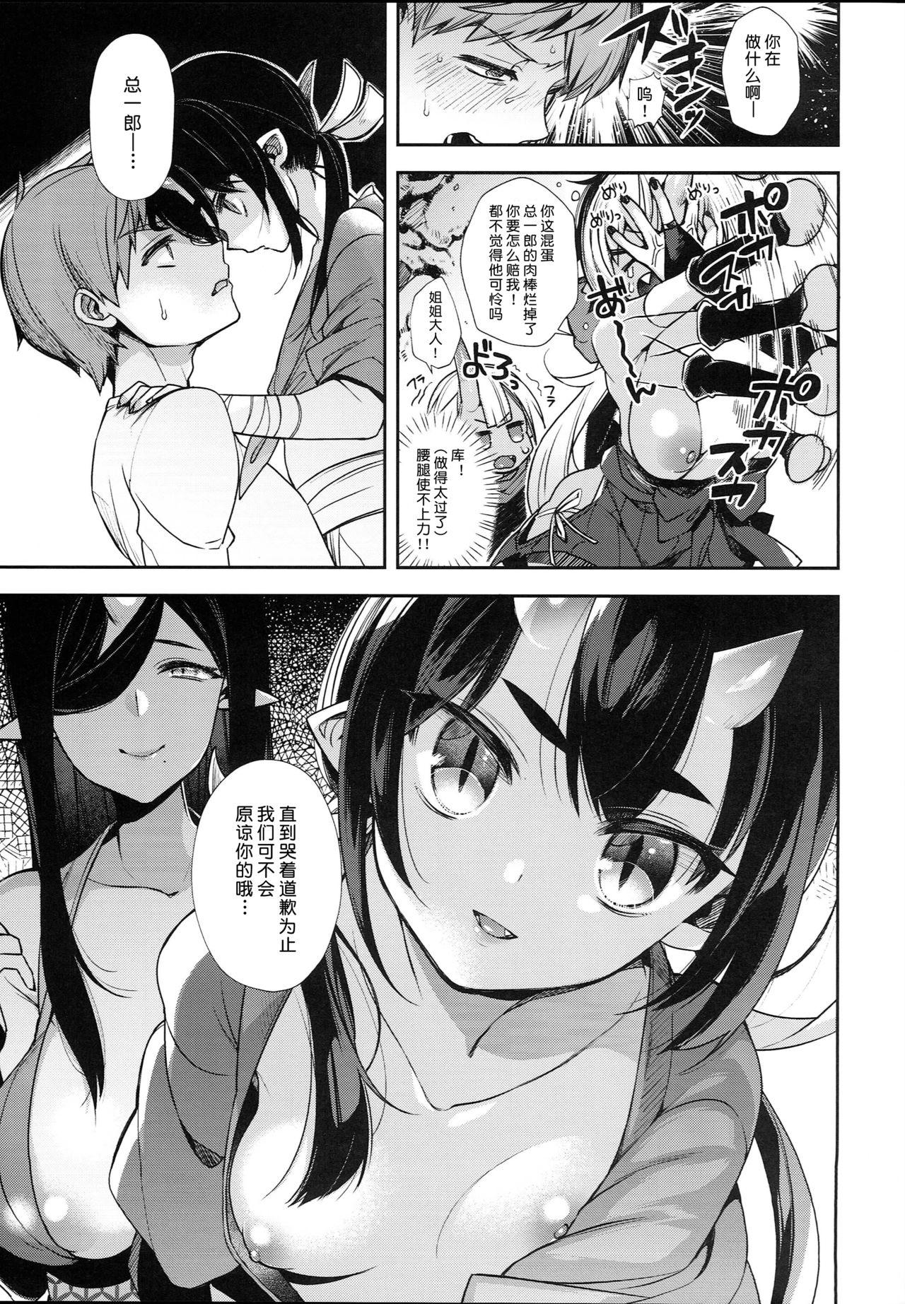 Gay Bukkake Oni no Oyako wa Hito no Osu to Kozukuri ga Shitai - Original Orgasms - Page 7