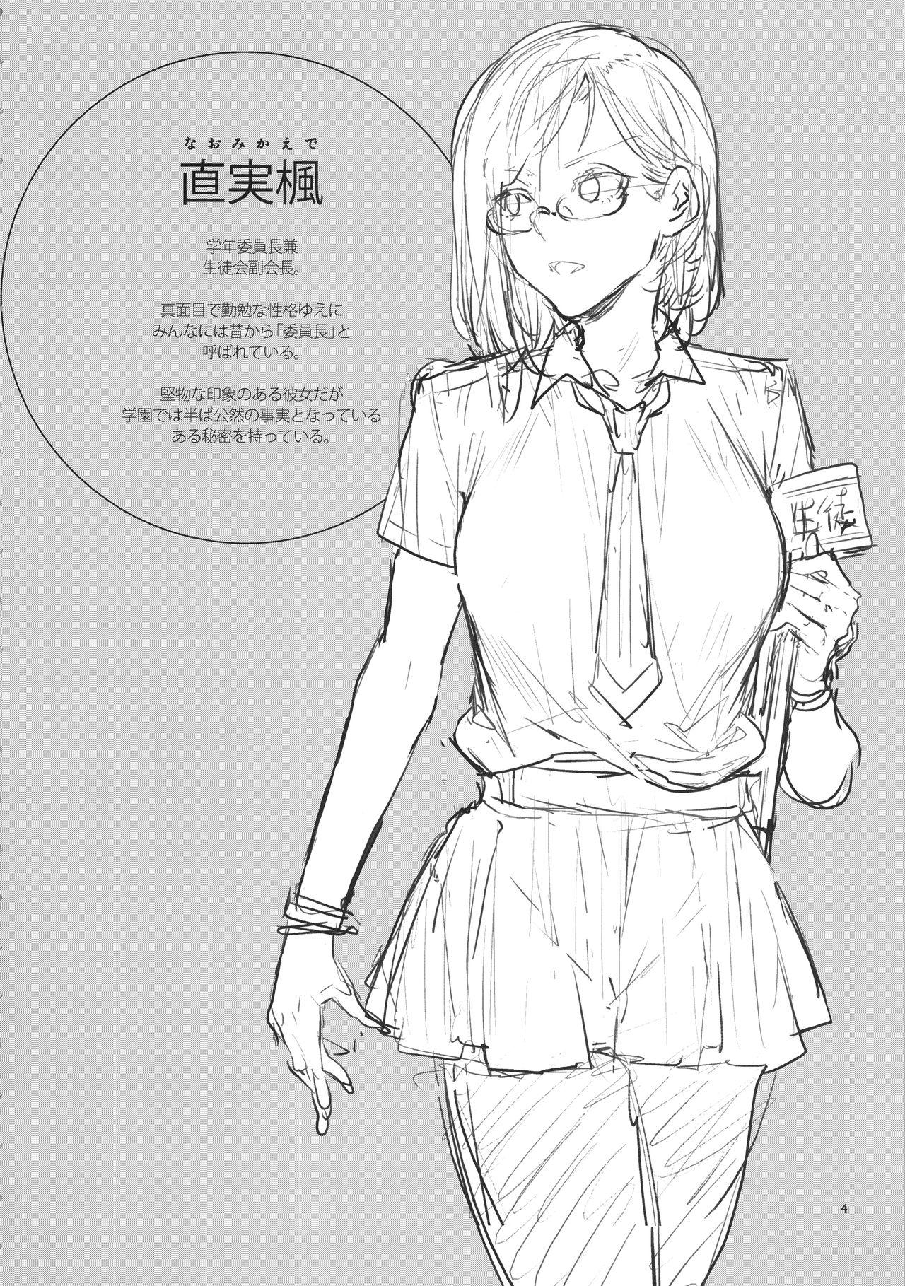 Secretary Naomi Kaede wa Majime de Sukebe - Original Breasts - Page 3