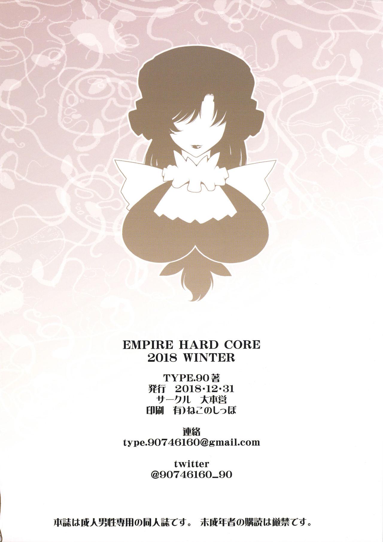 EMPIRE HARD CORE 2018 WINTER 26