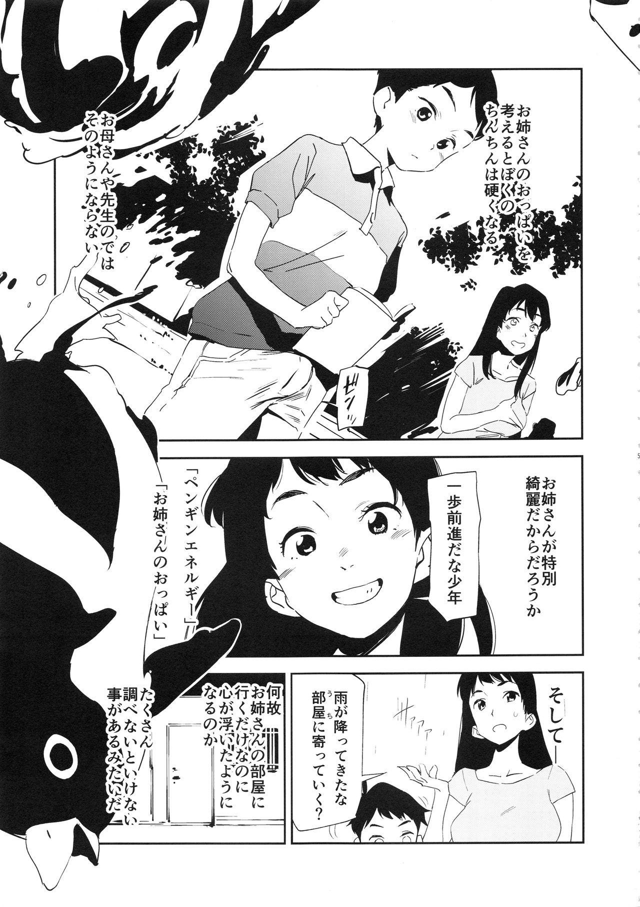 Brunet (COMIC1☆14) [Camrism (Kito Sakeru)] Oppai Highway - Onee-san no Kenkyuu (Penguin Highway) - Penguin highway Free Rough Sex - Page 6