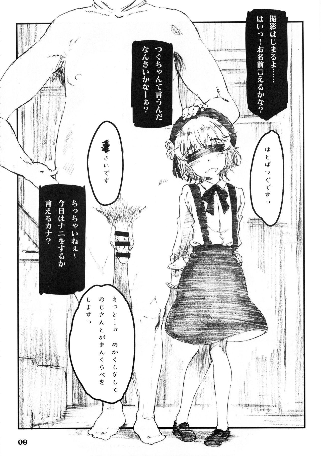 Blackcock Owari o Tsugumono Shower - Page 8