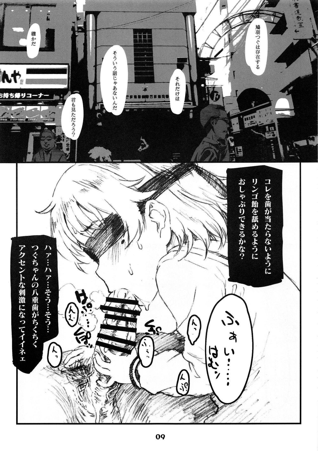 Butt Fuck Owari o Tsugumono Glamour - Page 9