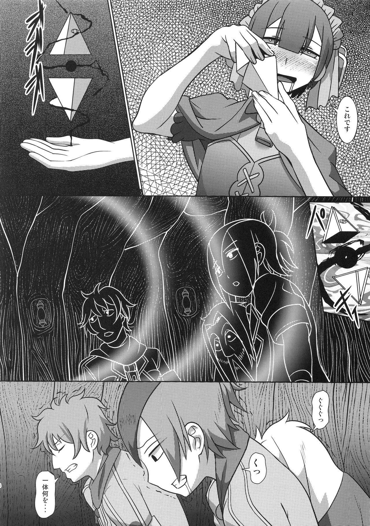 Storyline Chiyu no Ibutsu 2 - Made in abyss Sucking Dicks - Page 3