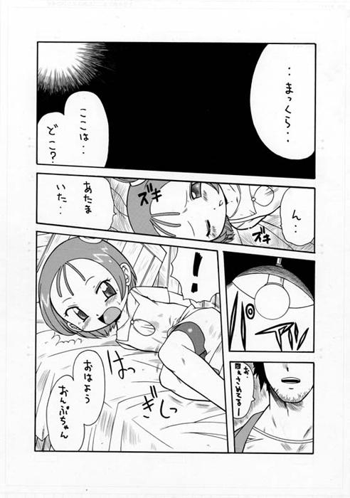 Amazing Toybox - Ojamajo doremi Classroom - Page 3