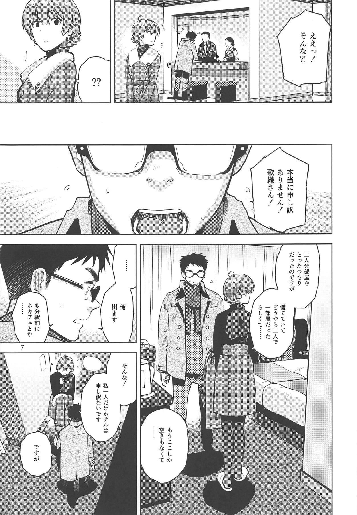 Young Men Virgin Snow - The idolmaster Stockings - Page 8