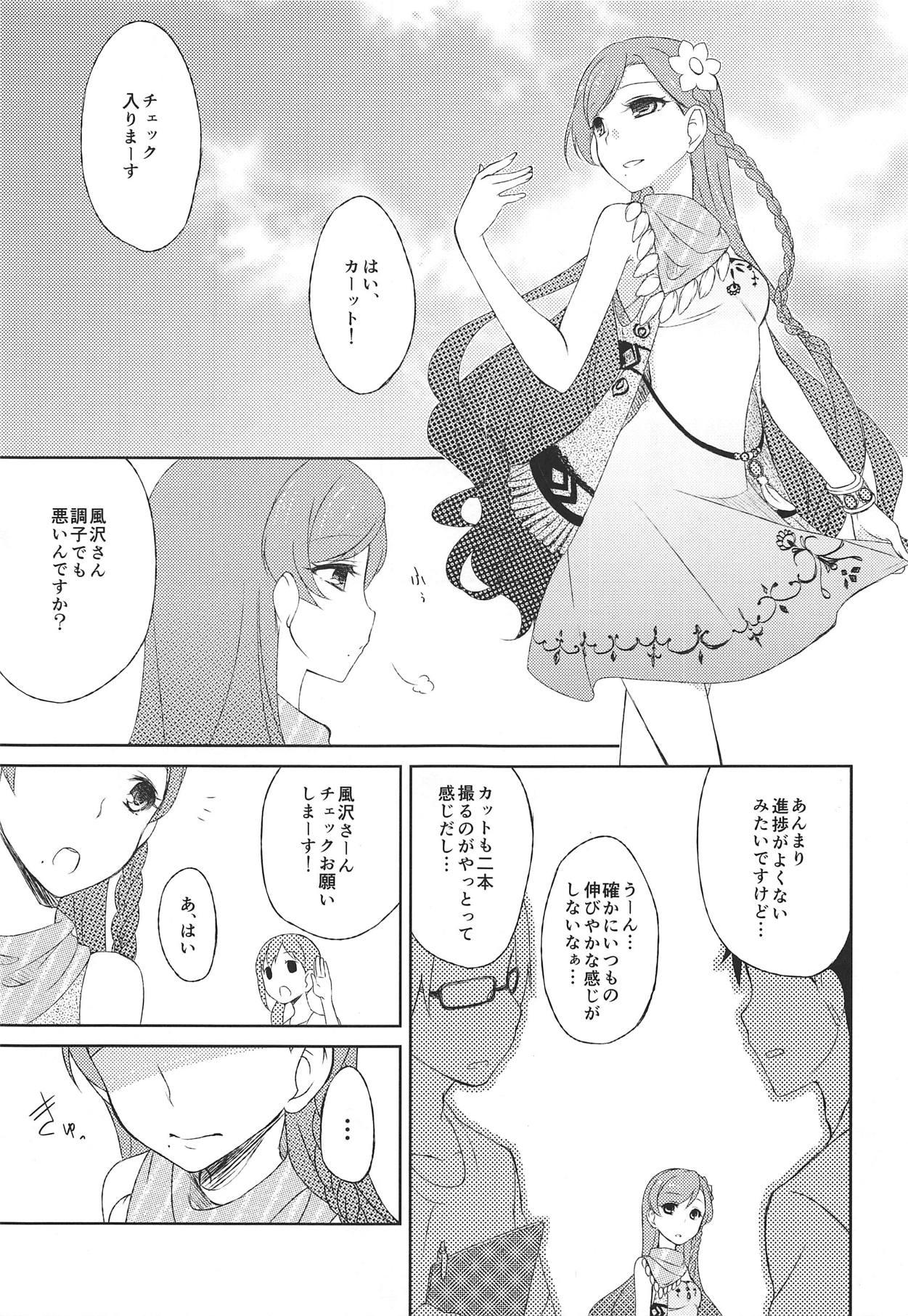 Amateur Pussy Shuuki Kanri wa Maria ni Omakase! - Aikatsu Gay Facial - Page 2