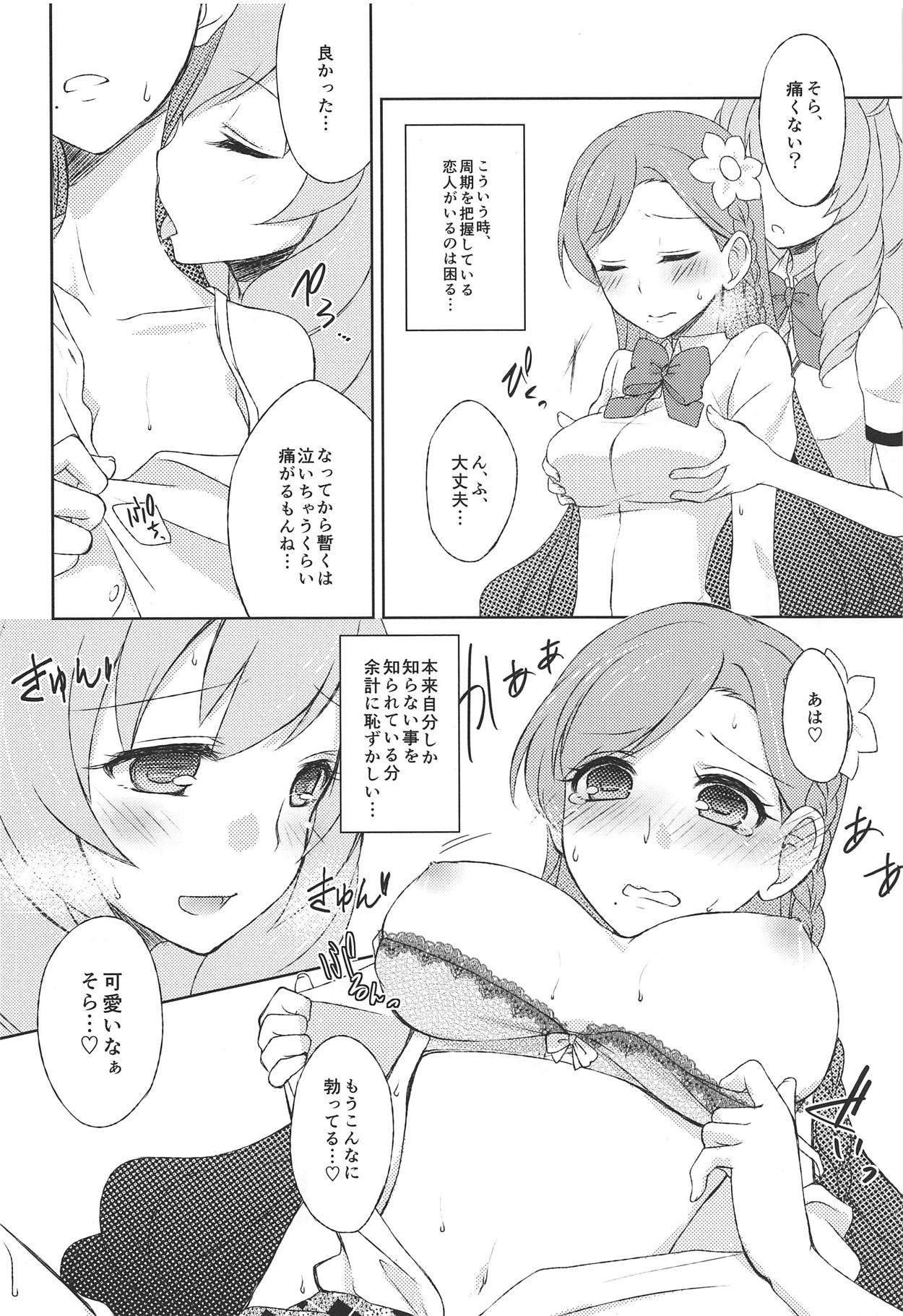 Amateur Pussy Shuuki Kanri wa Maria ni Omakase! - Aikatsu Gay Facial - Page 7