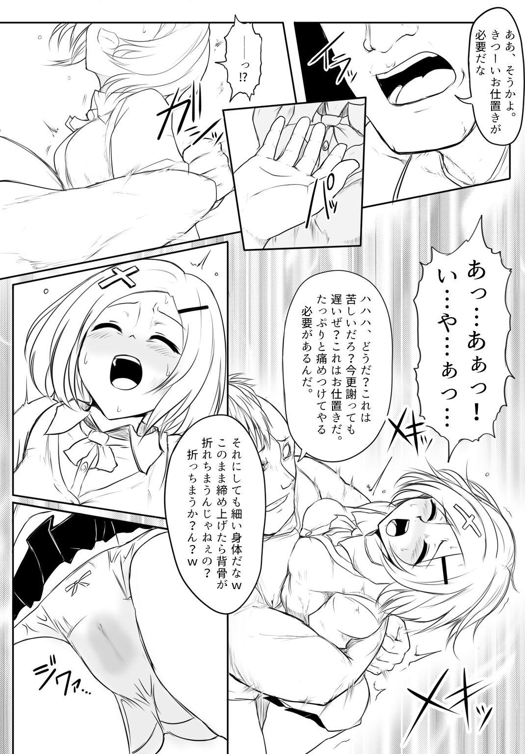Threesome 暁セイラの受難～凶悪輪姦魔討伐編～ - Original Step - Page 13