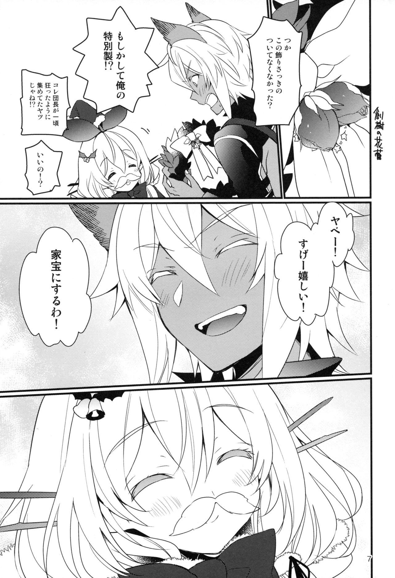 Hardcore Sex 500-sai Kurai Toshiue no Seishoujuu to Seiya ni Parynigh Suru Hanashi - Granblue fantasy Body - Page 6