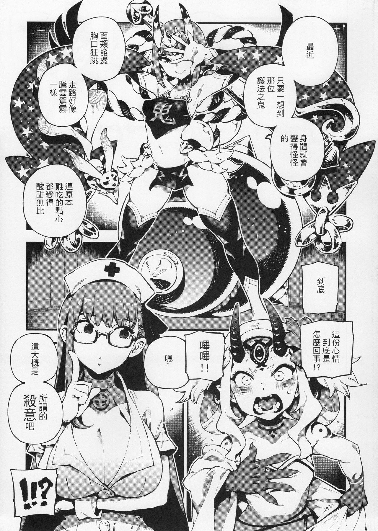 Peludo CHALDEA MANIA - Oni & Ma - Fate grand order Cartoon - Page 5