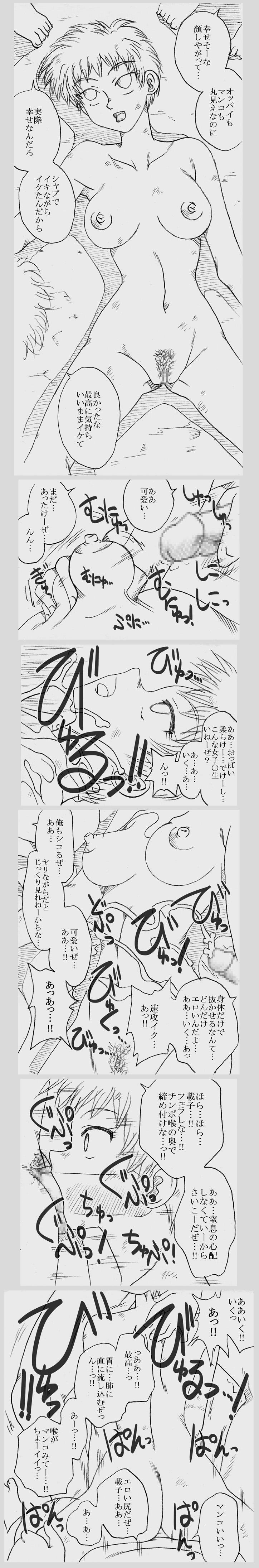 Hot Fucking Fukazawasanto Haradasan Kusuridukeni sarete Ryoujyokusareru - Original Body - Page 99