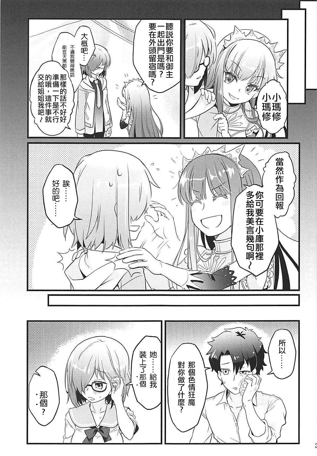 Blows Sekkaku Mash to Date Suru no ni Ooame ni Natte Shimatta - Fate grand order Lingerie - Page 6