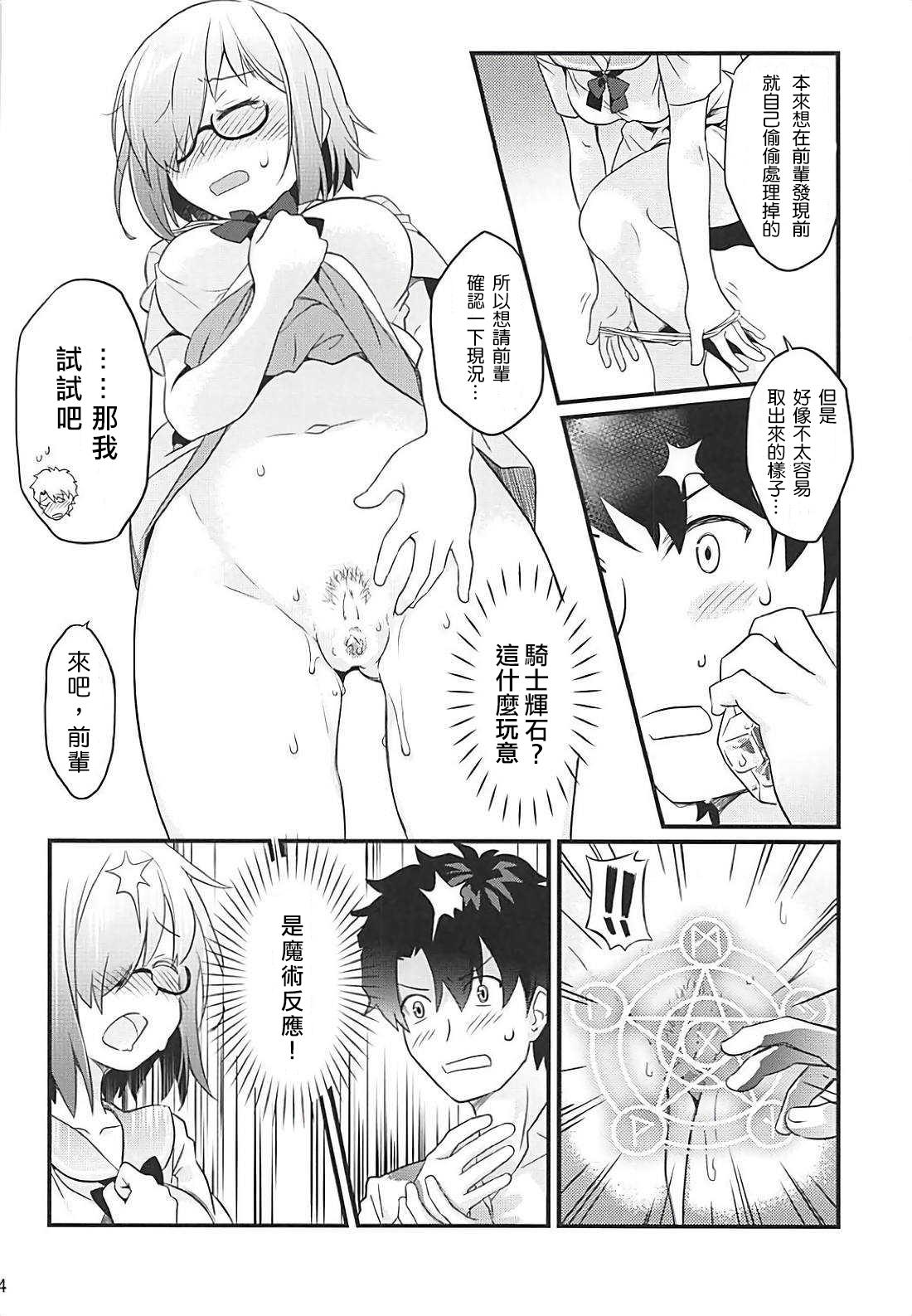 Blows Sekkaku Mash to Date Suru no ni Ooame ni Natte Shimatta - Fate grand order Lingerie - Page 8