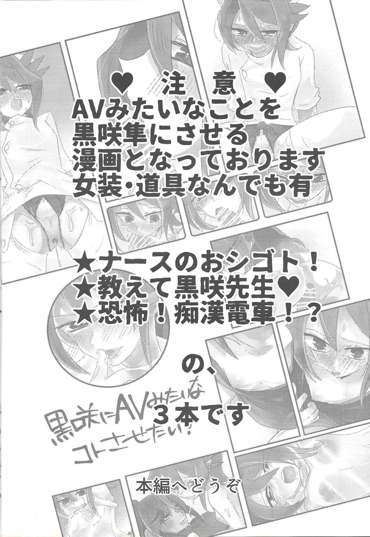 Amateursex Kurosaki ni AV Mitaina Koto Sasetai! - Yu gi oh arc v Nuru Massage - Page 5