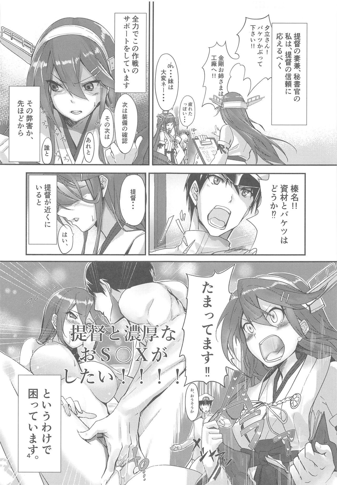 Lesbians Haruna wa Aishite Hoshii - Kantai collection Teenporno - Page 5