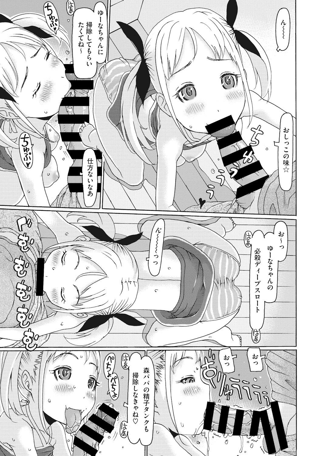 Hottie Little Girl Strike Vol. 1 Old Vs Young - Page 7