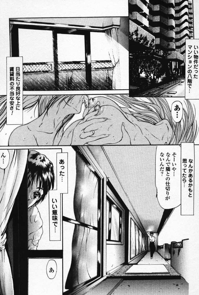 Buttplug Shoujo no kaikata Storyline - Page 3