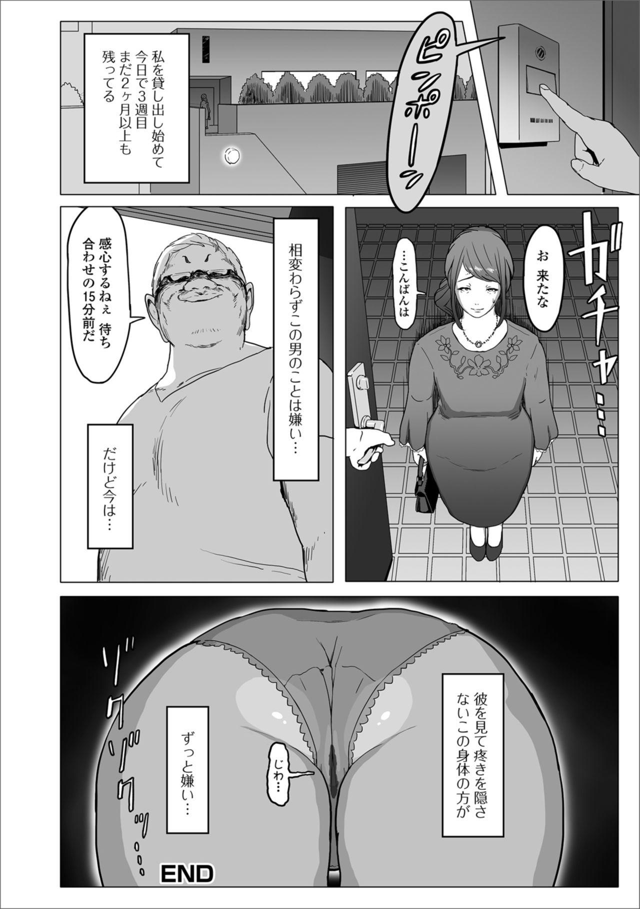 Madura Web Haishin Gekkan Tonari no Kininaru Oku-san Vol. 018 Pasivo - Page 100