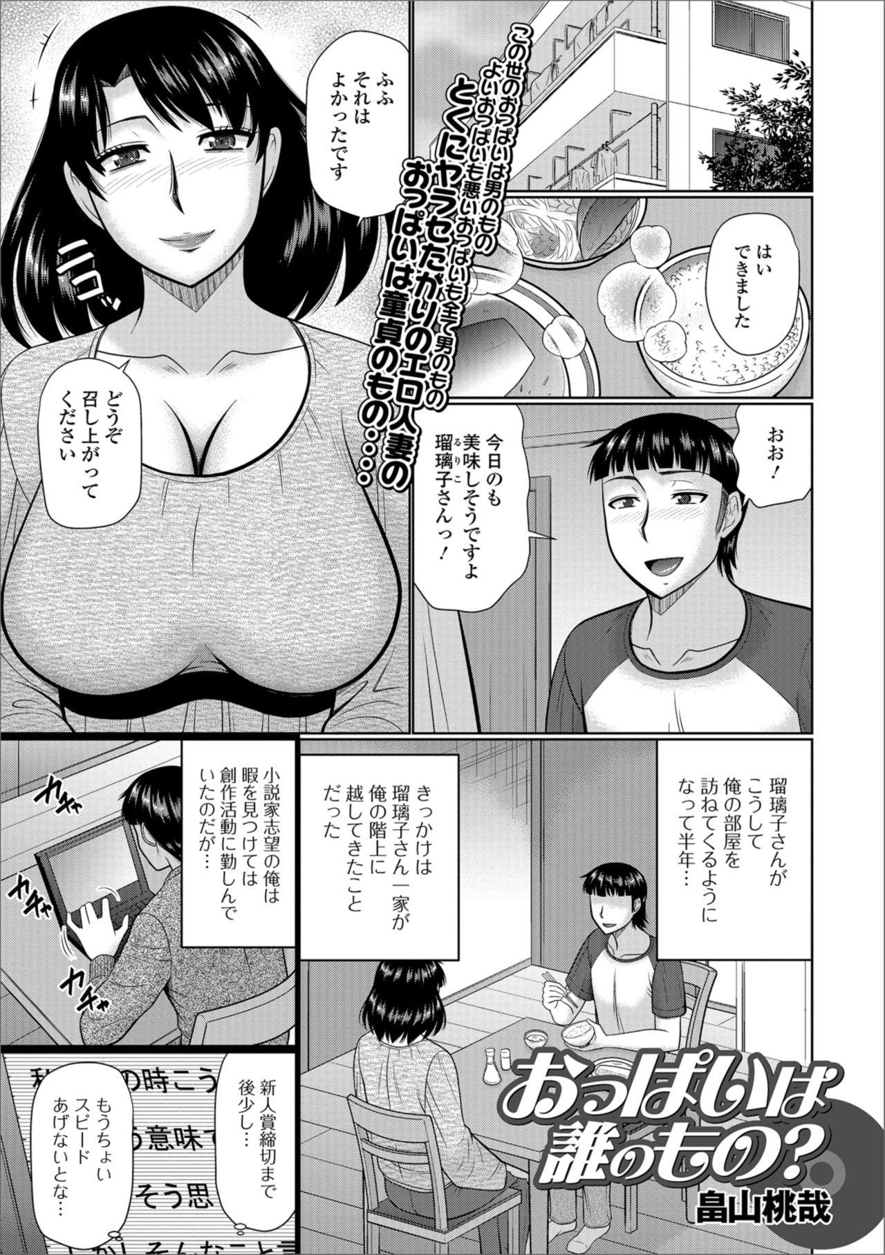 Web Haishin Gekkan Tonari no Kininaru Oku-san Vol. 018 20