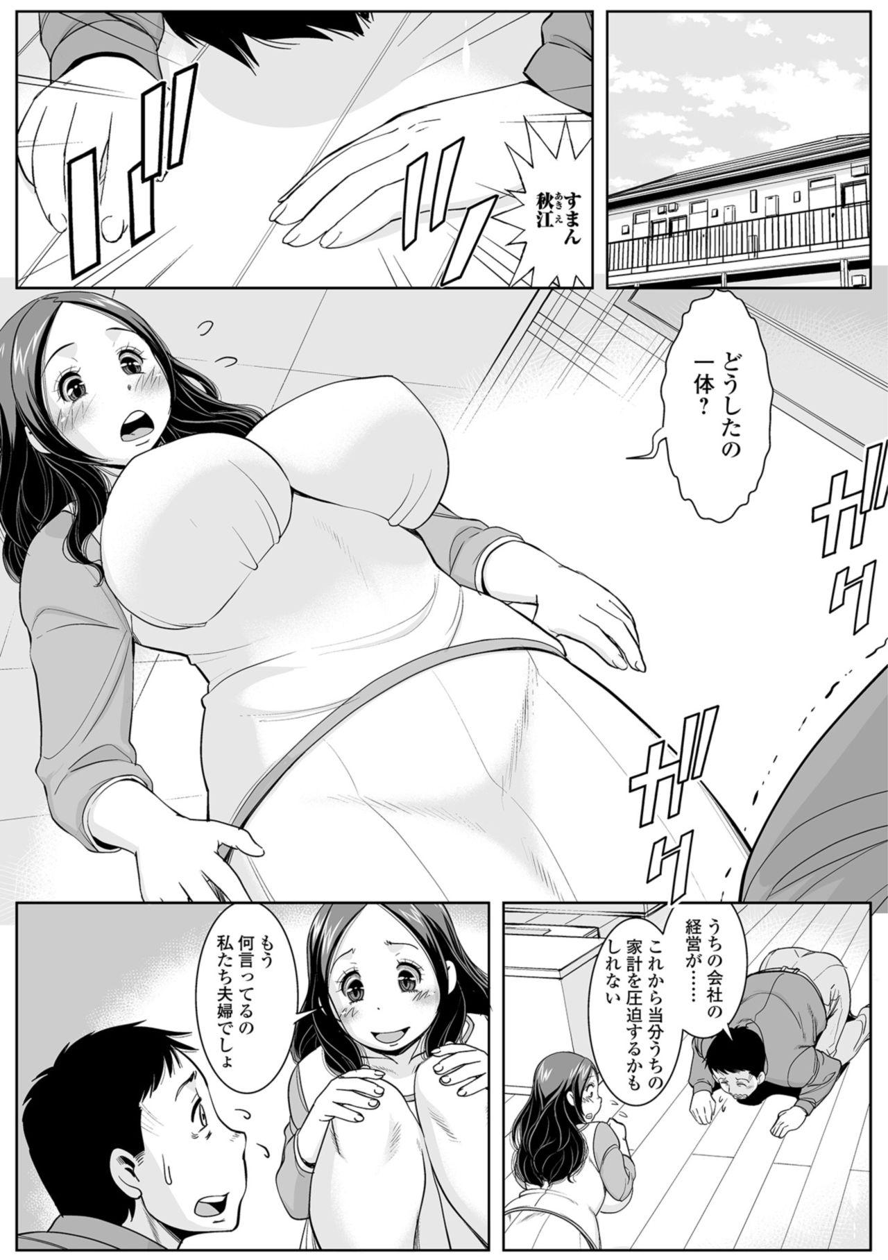 Perra Web Haishin Gekkan Tonari no Kininaru Oku-san Vol. 018 Milfsex - Page 7