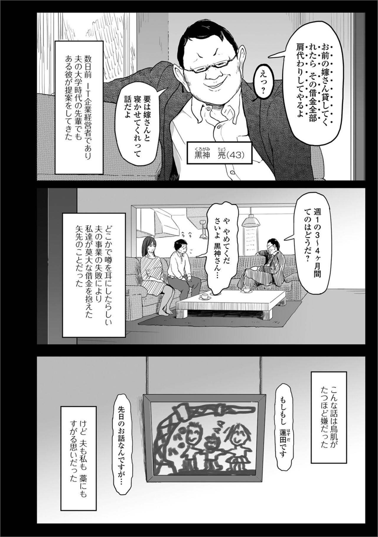 Web Haishin Gekkan Tonari no Kininaru Oku-san Vol. 018 85