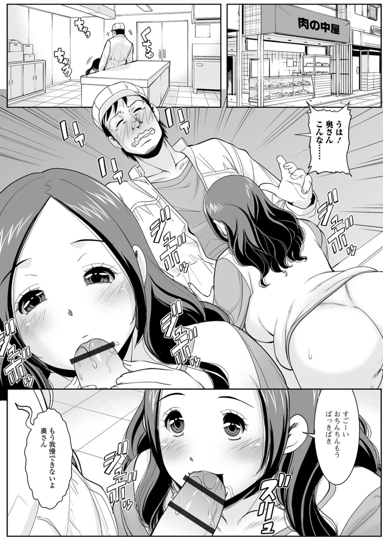 Gaysex Web Haishin Gekkan Tonari no Kininaru Oku-san Vol. 018 Red Head - Page 9