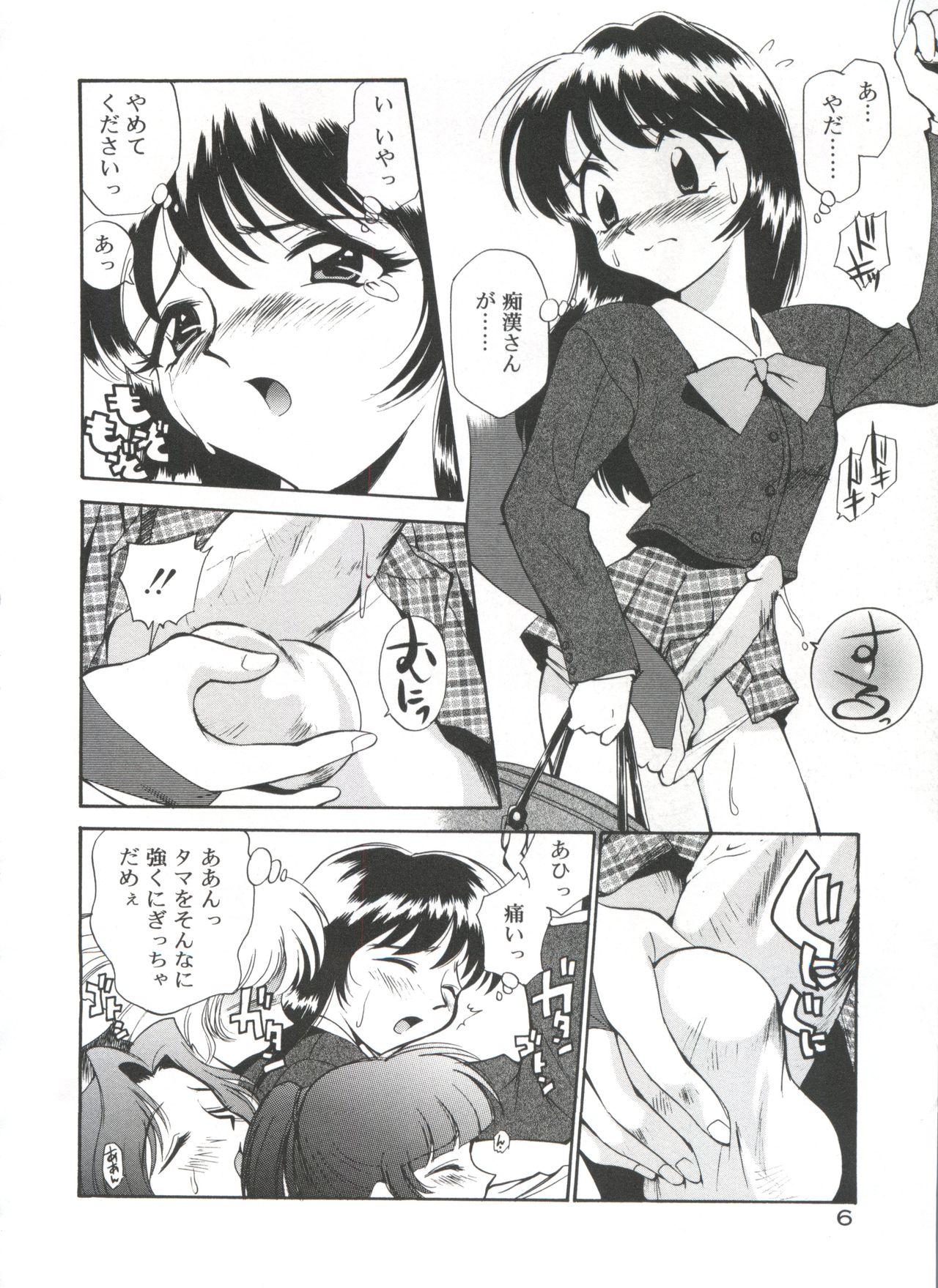 Amateur Pussy Anal Justice - Nikubou Shasei Hen Bigbutt - Page 11