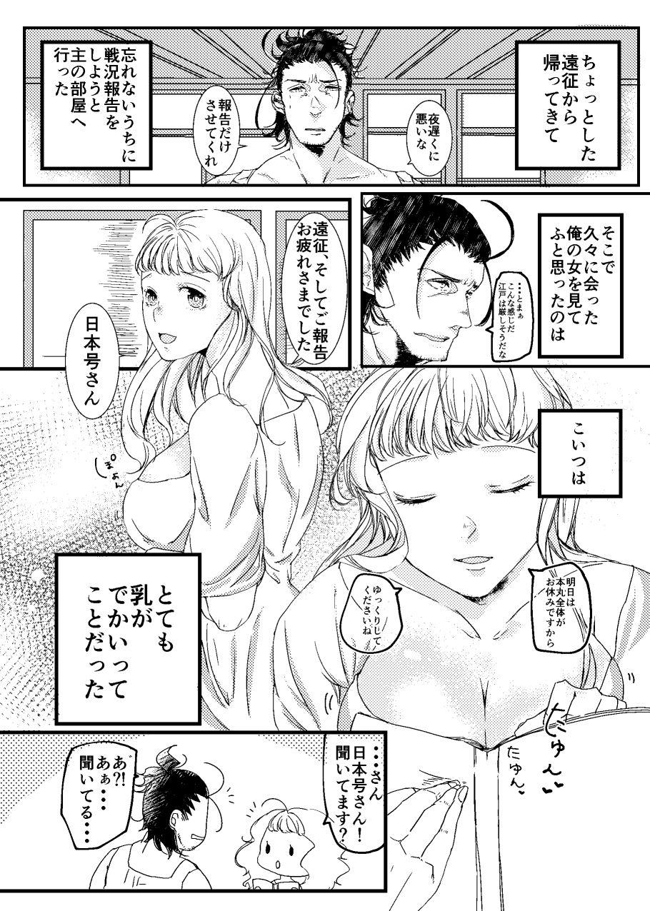 Legs Atsui Atsui Manatsu no Yoru no Yume - Touken ranbu Gay Facial - Page 2