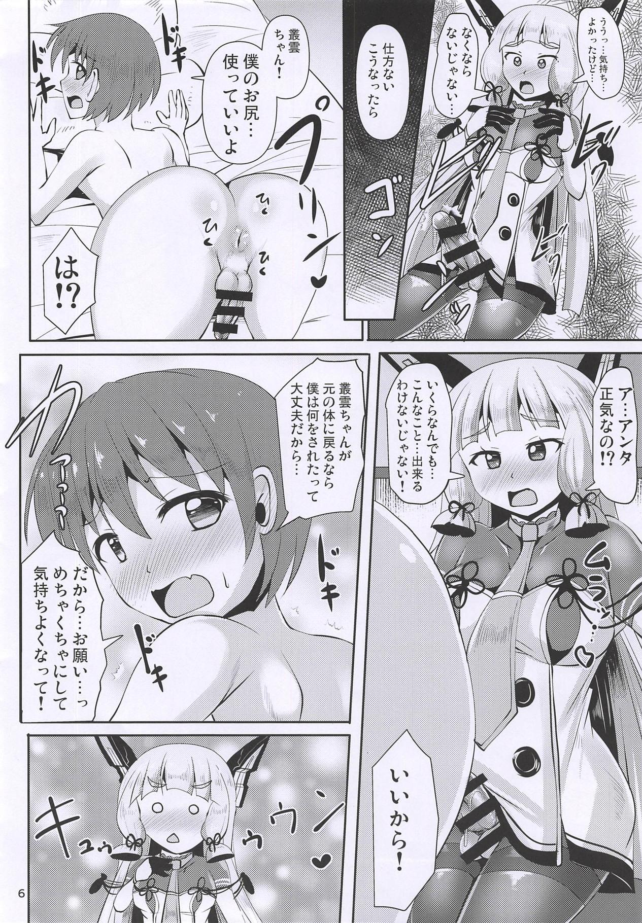 Hard Sex Murakumo Chinchin - Kantai collection Fuck Com - Page 6