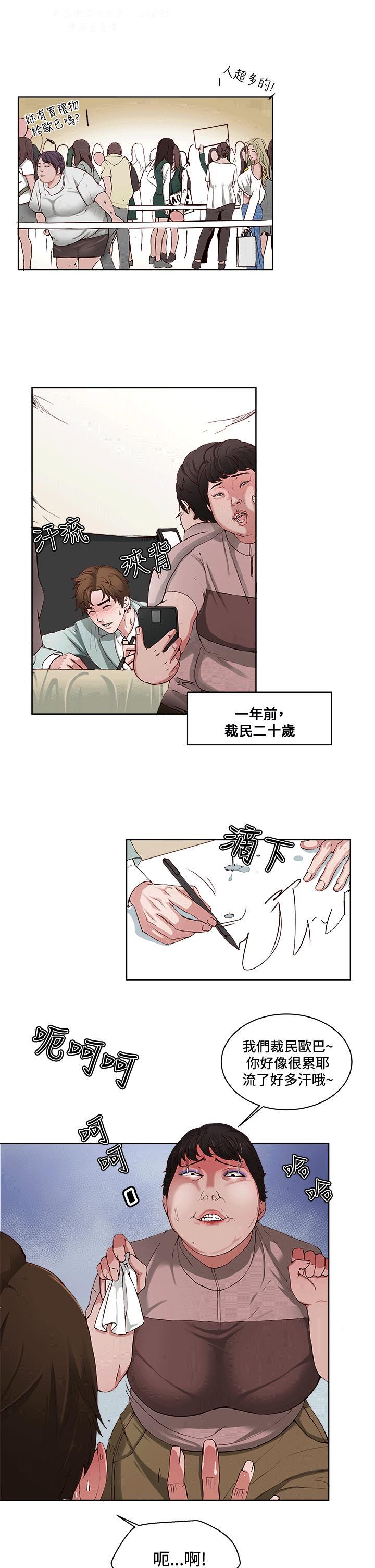 Blowjob 私生，爱到疯狂 完结 Picked Up - Page 13