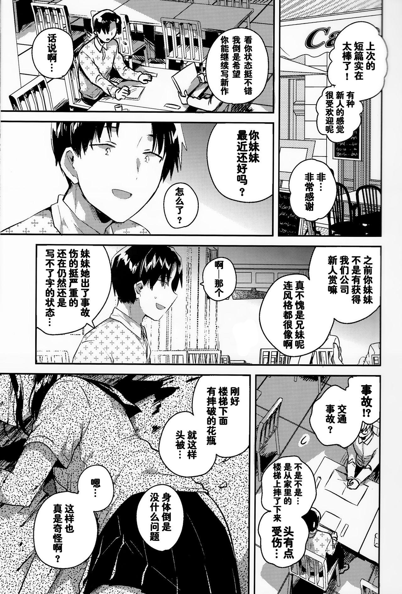 Gay Shorthair Imouto wa Kanji ga Yomenai - Original Gay Doctor - Page 3