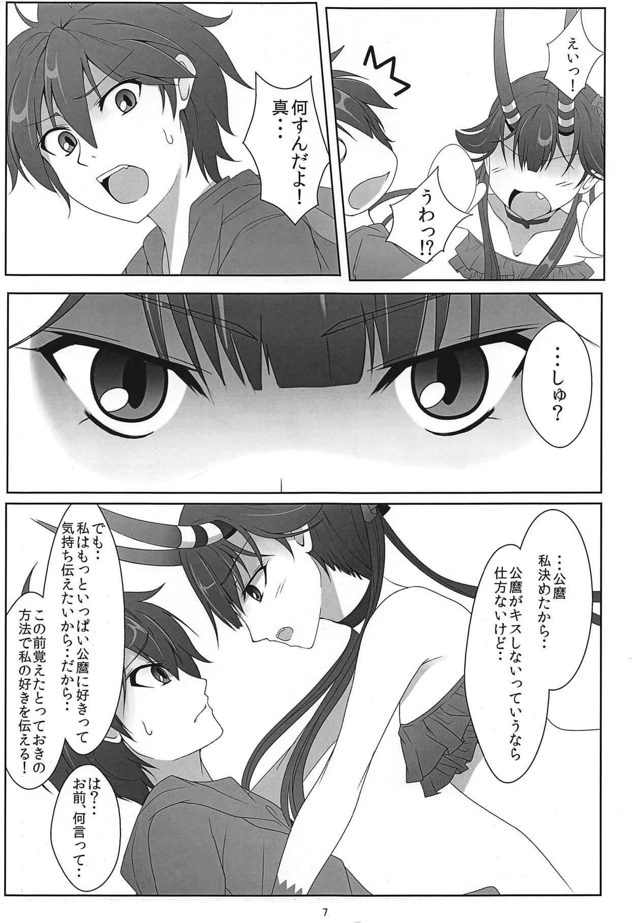 Soft CHU made Masshugura. - C the money of soul and possibility control Monster - Page 4