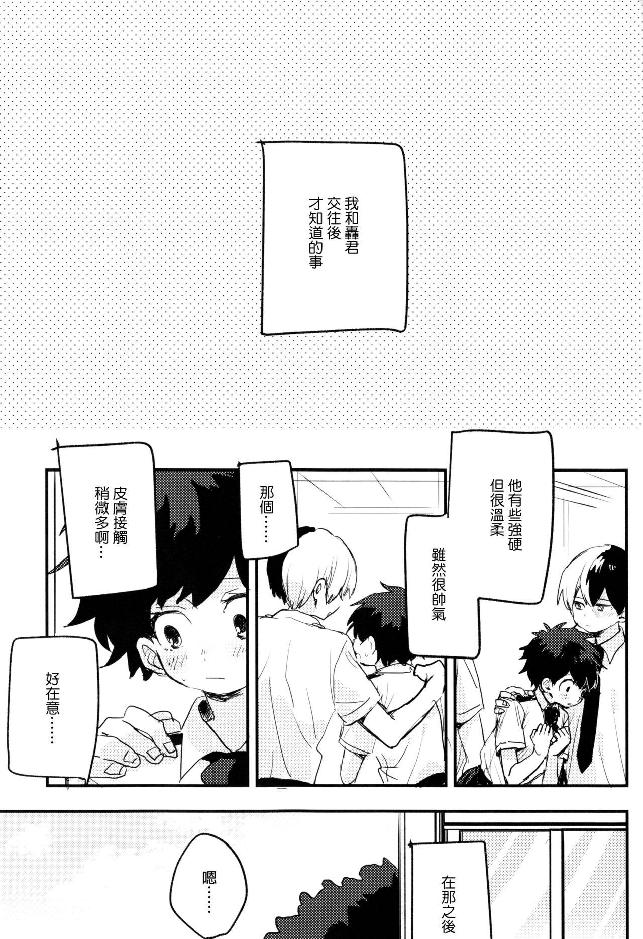 Stepdad Mate ga Dekiru Todoroki-kun to - My hero academia Rough Fuck - Page 3