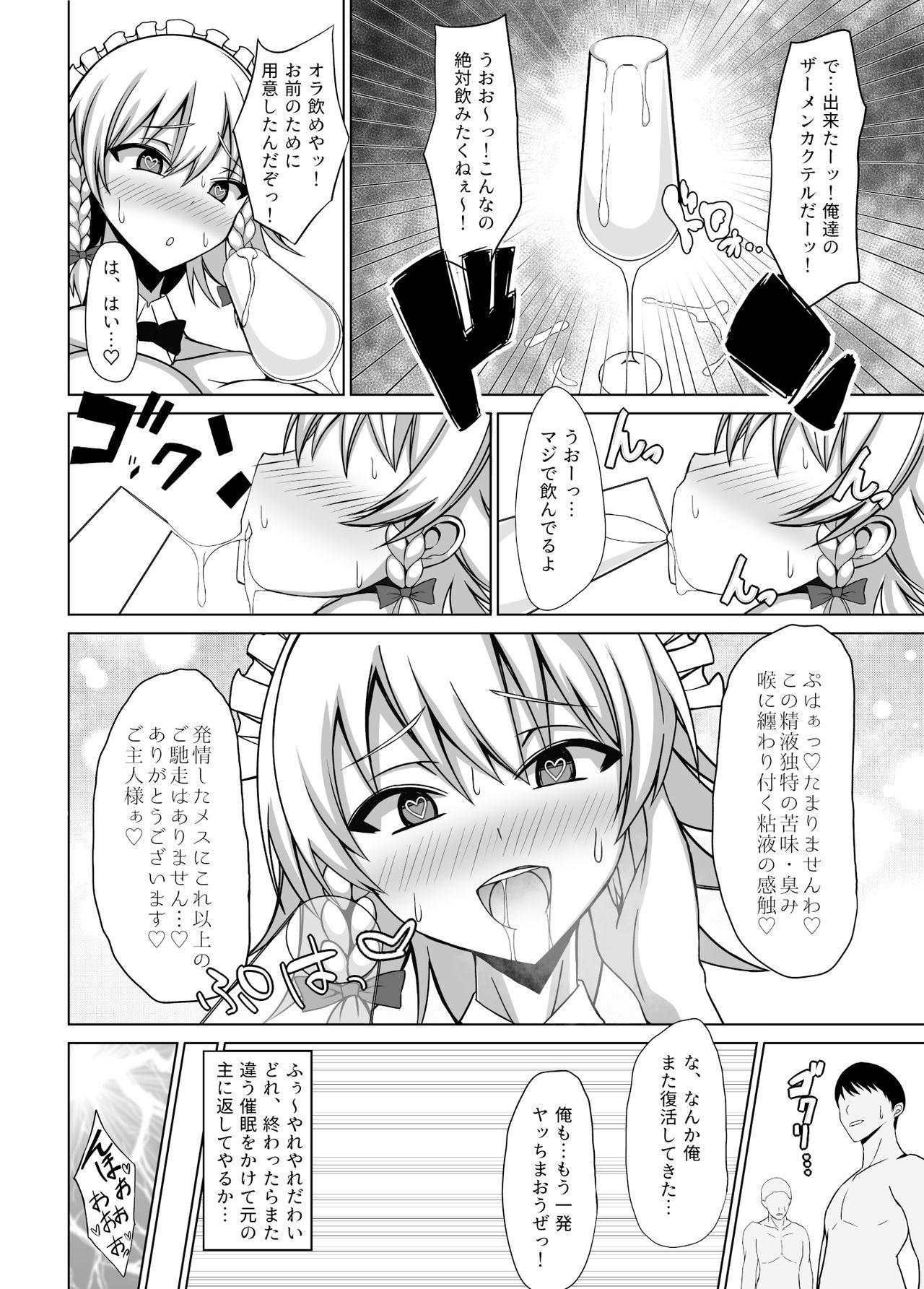 Gay Pawn DRINK IT DOWN - Touhou project Fetish - Page 13