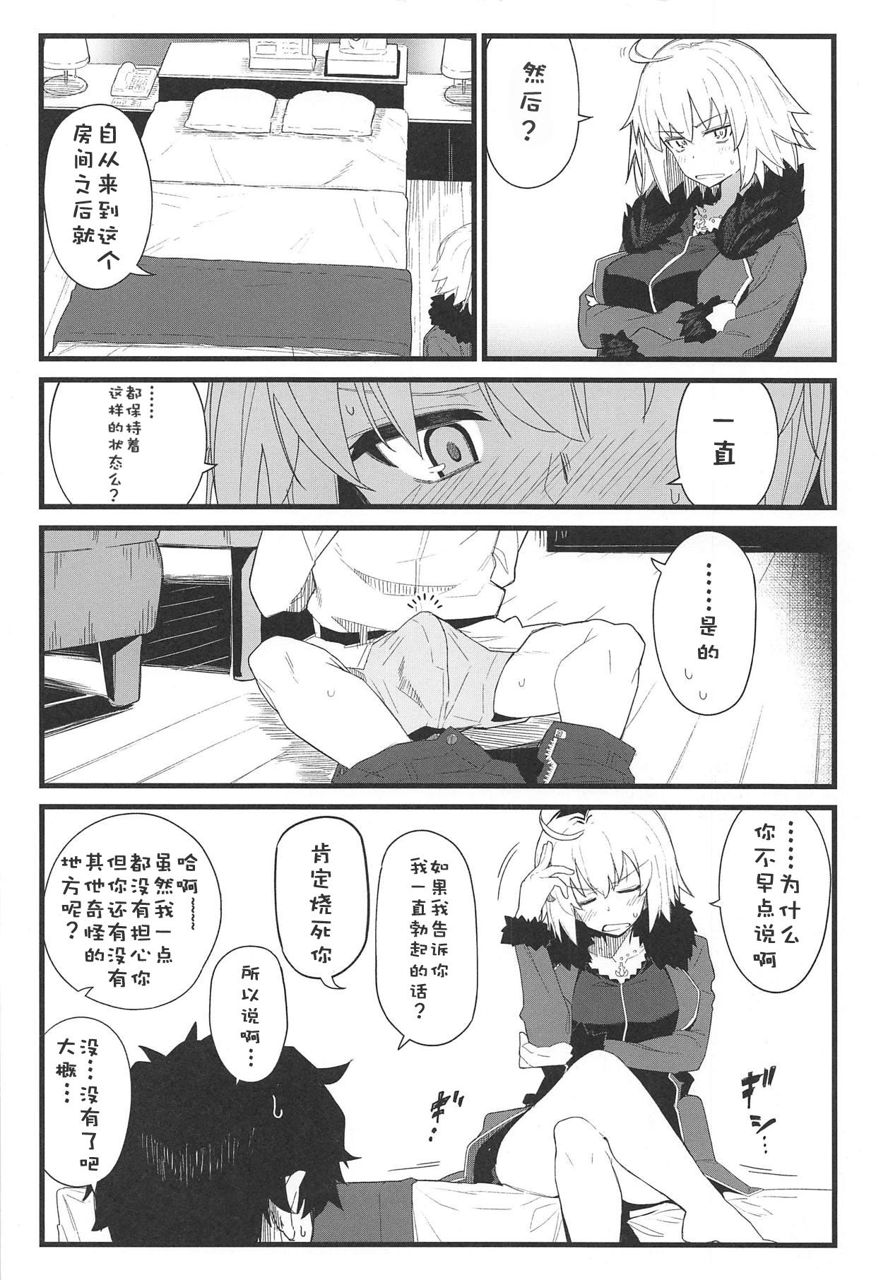 Culito GIRLFriend's 15 - Fate grand order Foda - Page 3