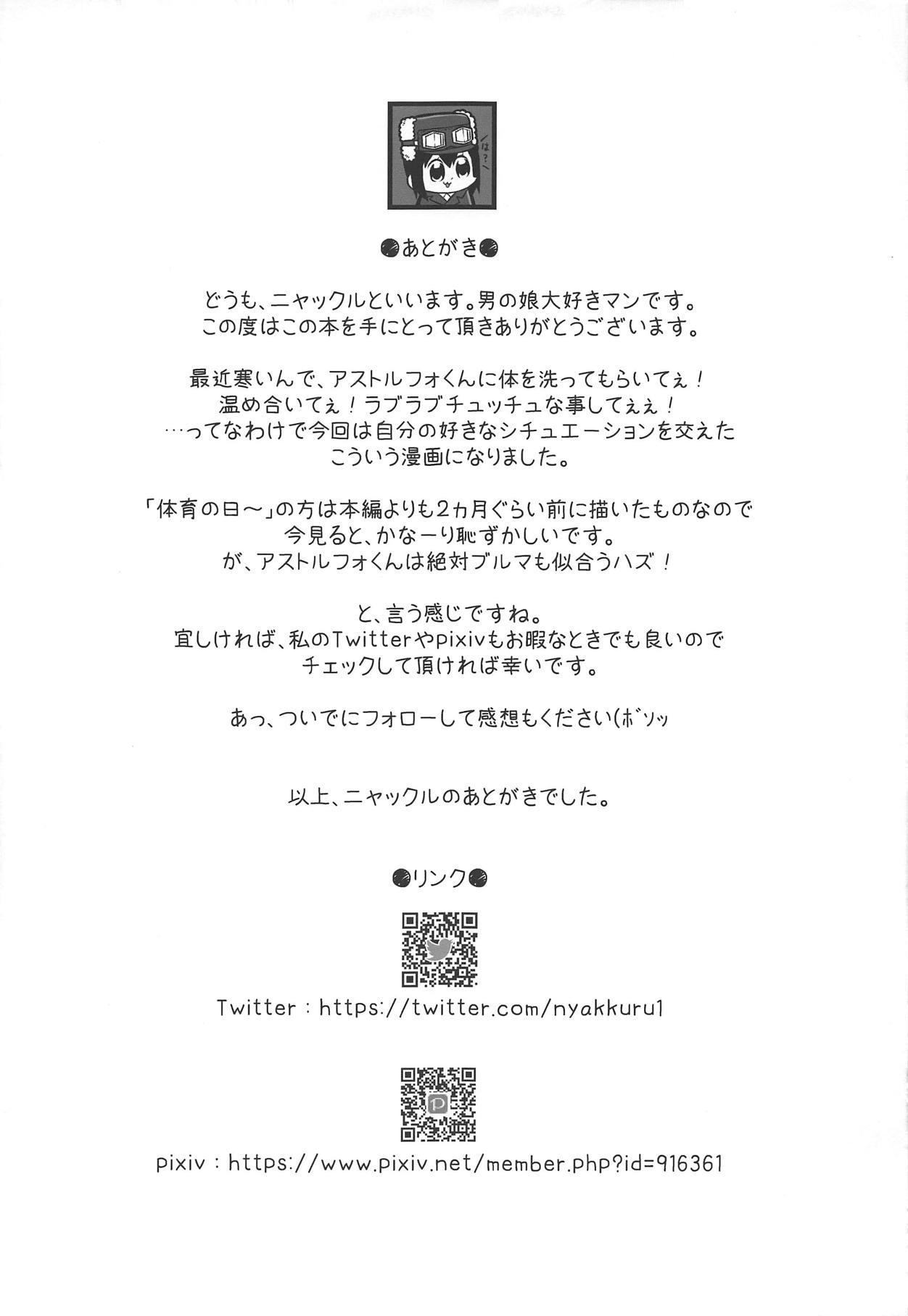 Nasty Porn Astolfo-kun to Ofuro de Nurunuru Ecchi Suru Hon - Fate grand order Vecina - Page 15