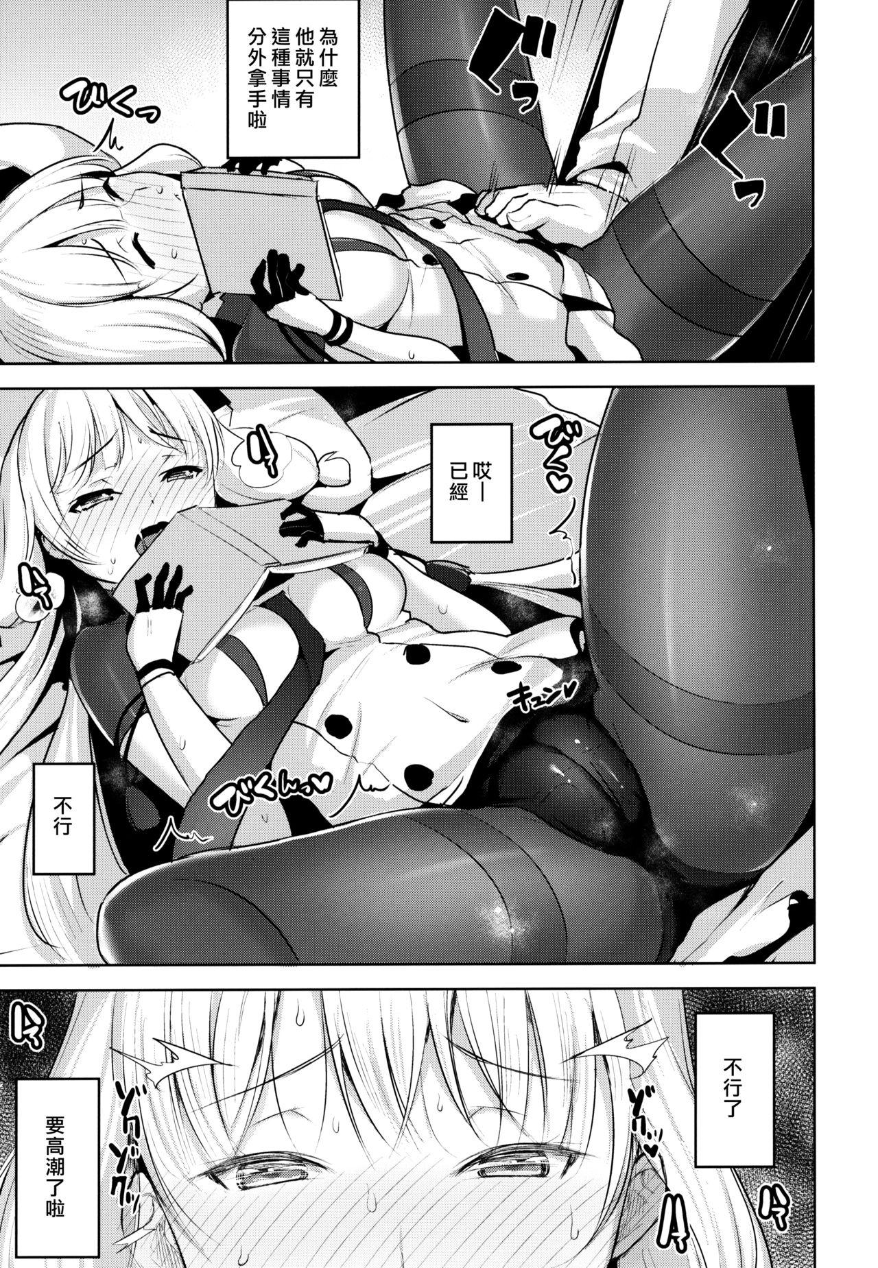 Exibicionismo Kyosei Igai Arienai | 去勢以外別無他法 - Kantai collection Black Cock - Page 11