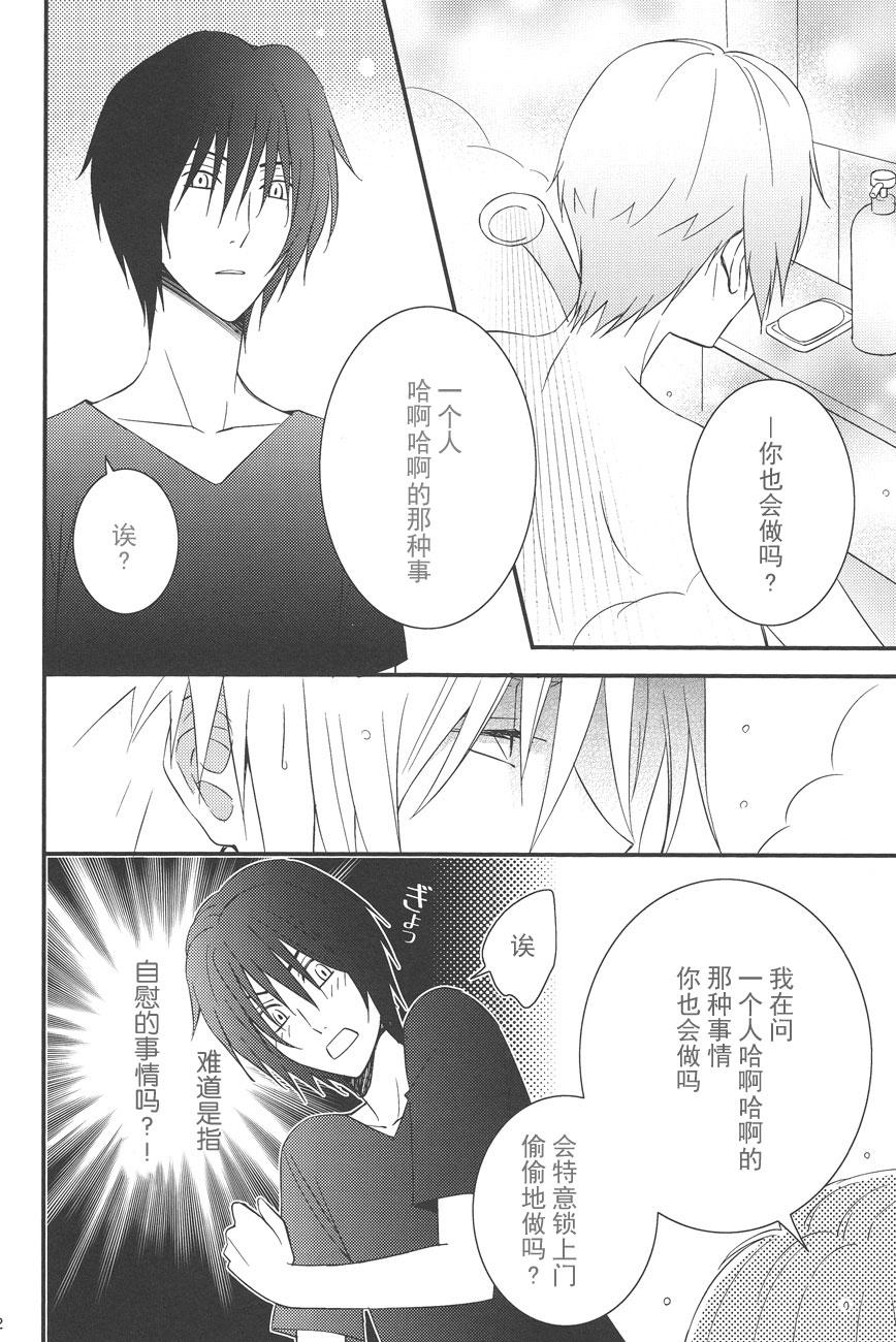 Gay Cash Natsumenchi no Yotta Busaneko Hirotta kedo... - Natsumes book of friends Str8 - Page 11