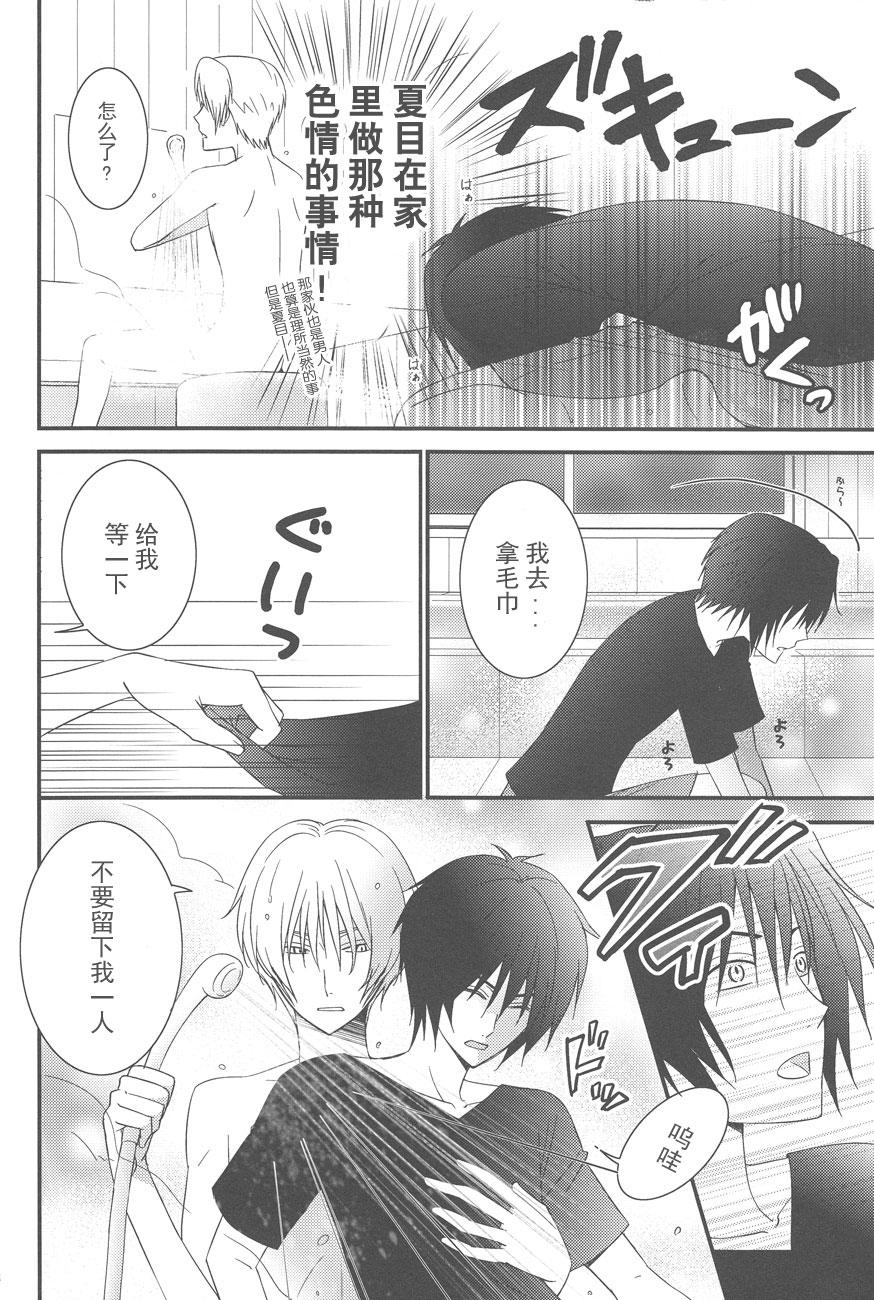 Cum Natsumenchi no Yotta Busaneko Hirotta kedo... - Natsumes book of friends Gay Bang - Page 13