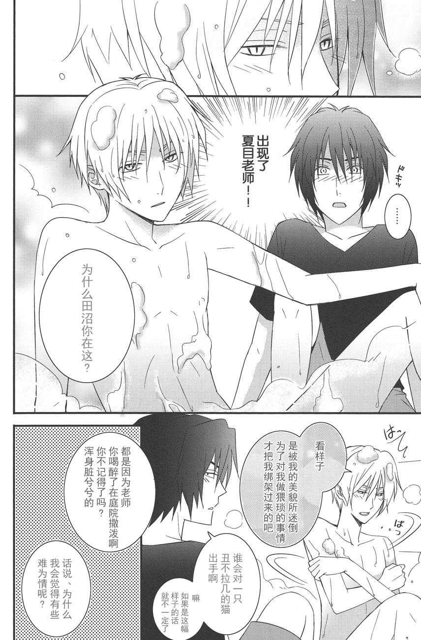 Gay Cash Natsumenchi no Yotta Busaneko Hirotta kedo... - Natsumes book of friends Str8 - Page 9