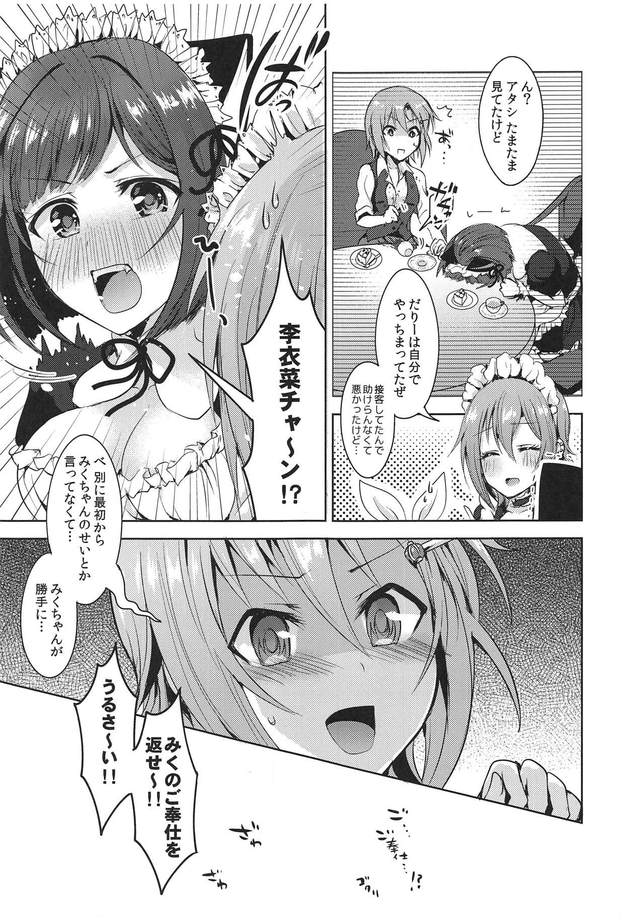 Celebrity Nudes Order goes on!! - The idolmaster Virtual - Page 28