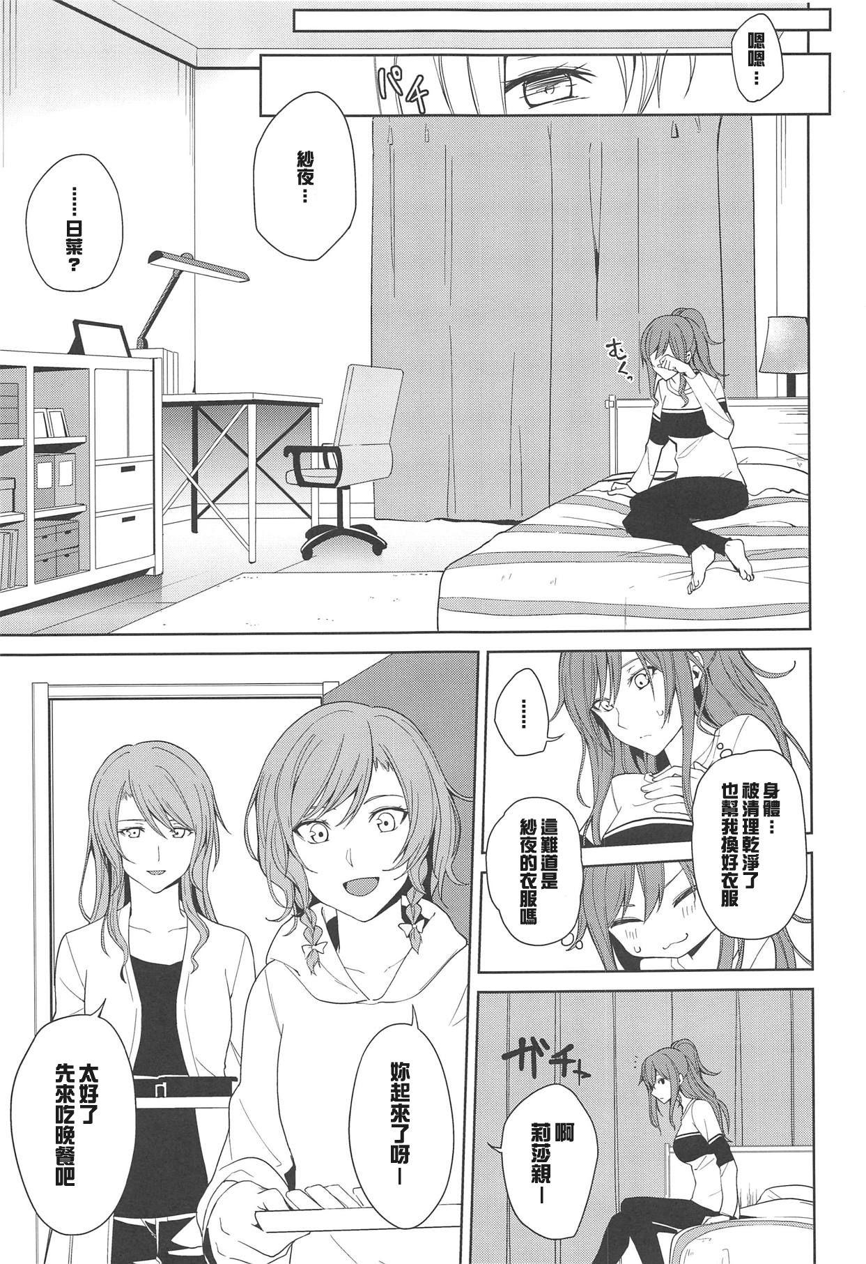 Female Sayo Lisa Hina Ecchi Bon - Bang dream Bitch - Page 12