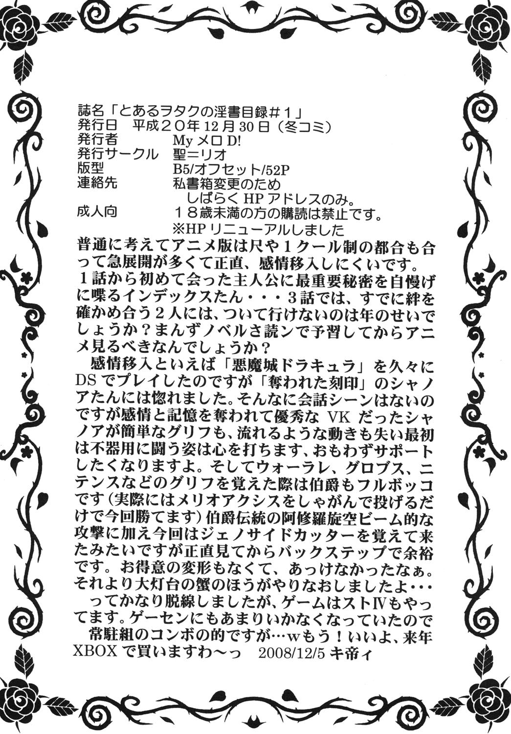 Toaru Otaku no Index #1 | A Certain Otaku Index #1 48
