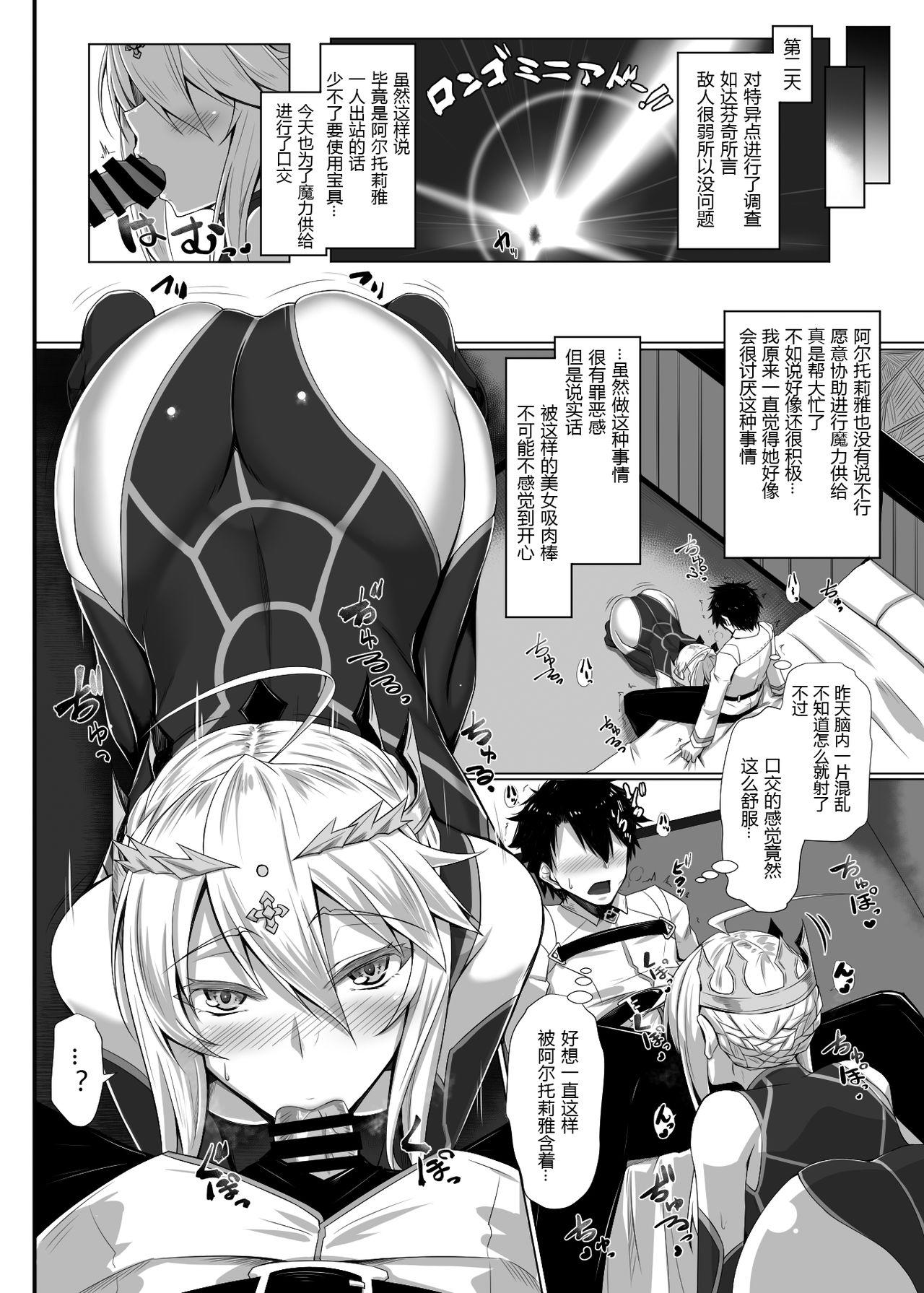 Natural Boobs Hajimete wa Megami-sama - Fate grand order Gay Latino - Page 10