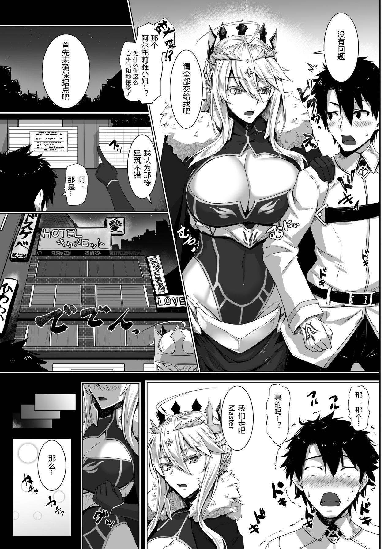 Carro Hajimete wa Megami-sama - Fate grand order Ballbusting - Page 5