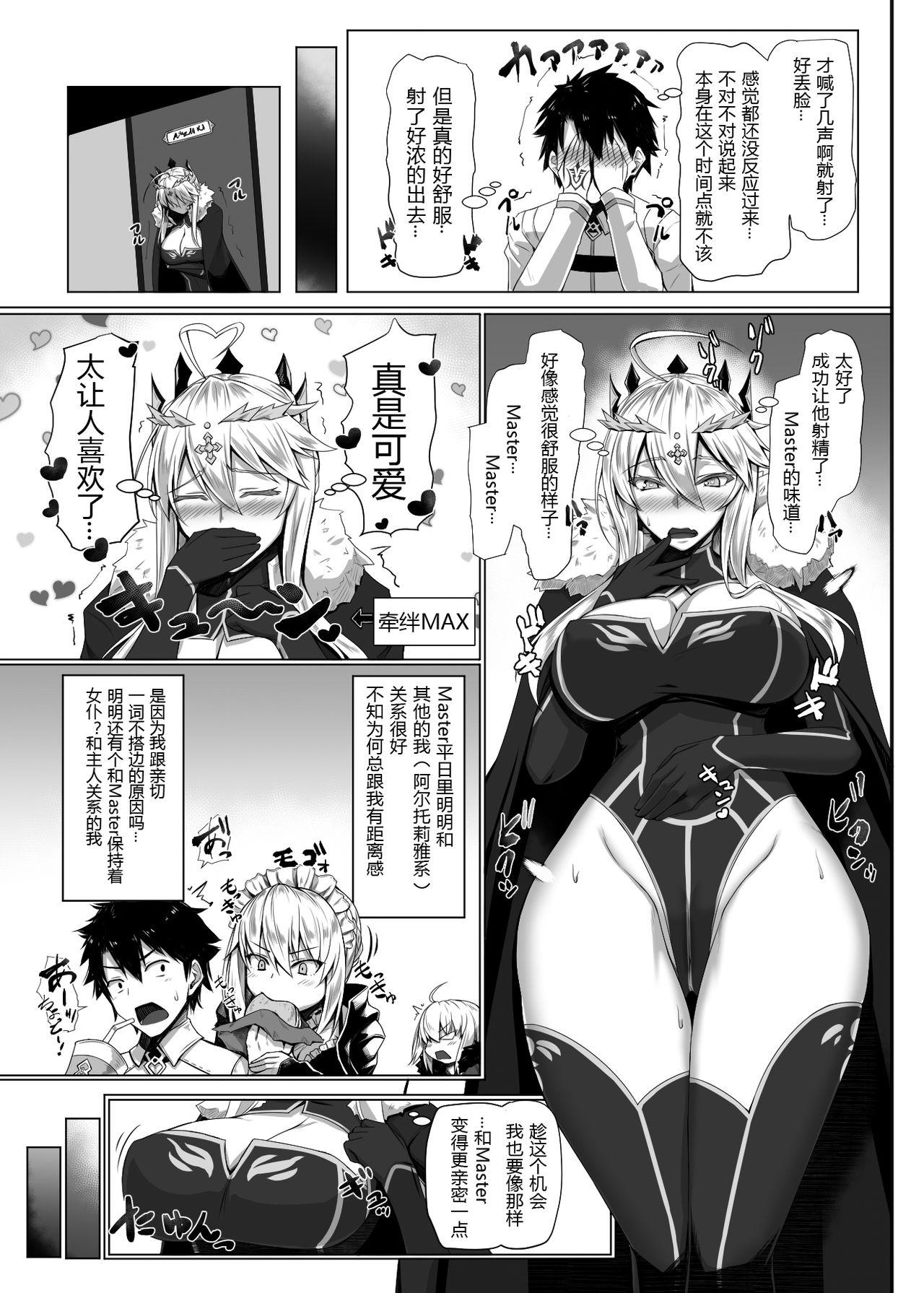 Natural Boobs Hajimete wa Megami-sama - Fate grand order Gay Latino - Page 9