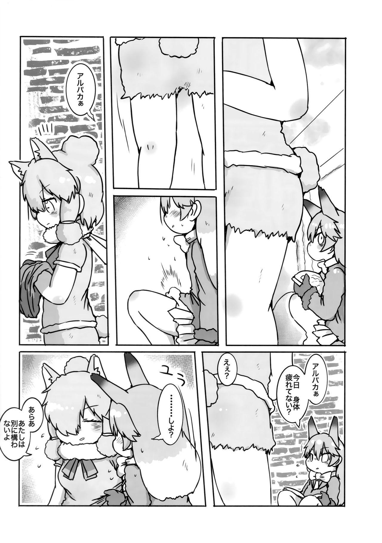 Dildos Boku, Koko de Zutto Kimi to Itai. - Kemono friends Gay Averagedick - Page 9