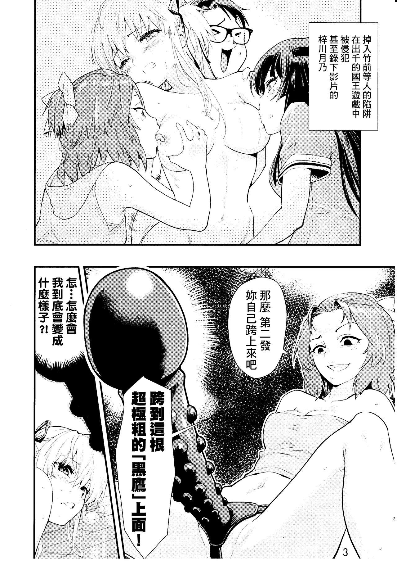 Real Couple Tsukitate!! Ou-sama Game 2 - Yakitate japan Gay Cock - Page 5