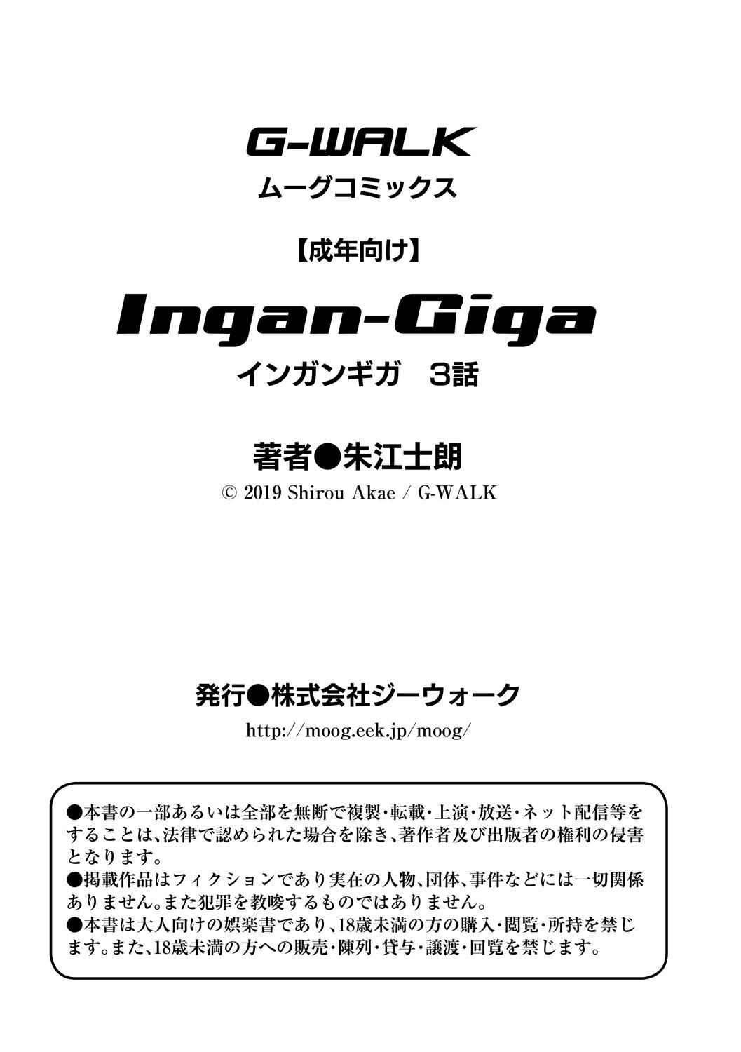 Legs Ingan Giga Ch. 3 Real - Page 33