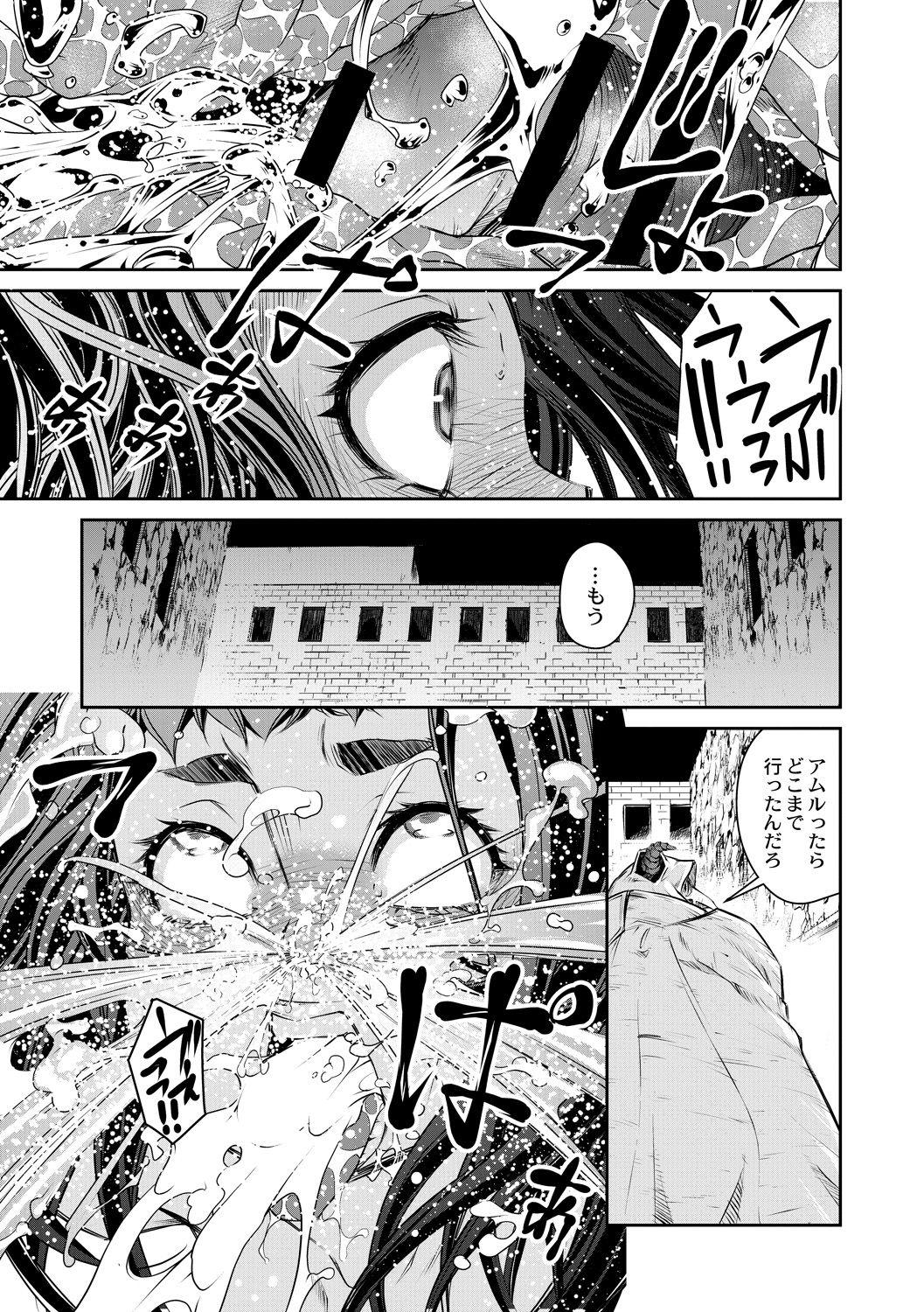 Exhibition Ingan Giga Ch. 3 Foreplay - Page 9